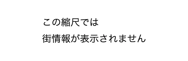 この縮尺では物件情報が表示されません